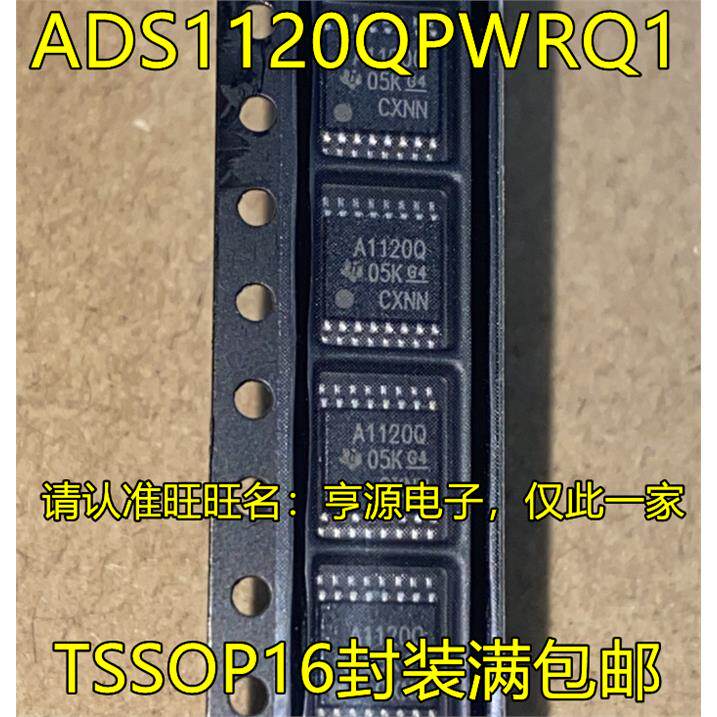 ADS1120QPWRQ1 A1120Q ADS1120 ADS1120IPWR TSSOP16模数转换器IC