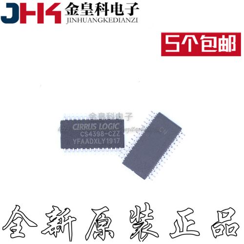 全新CS4398-C音频DAC芯
