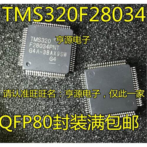 TMS320F284QFPNAG164