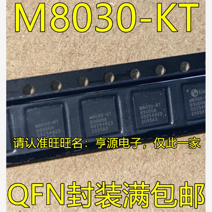 原装 | UBX-M8030-KT-B2000A QFN-40 贴片 GPS定位芯片 IC芯片