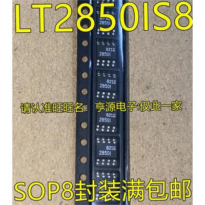 LTC2850ISOP8LTC2850IS