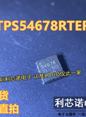 稳压器TPS54678RTER TPS54678RTE TPS54678 QFN-16 现货直拍 原装