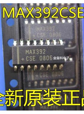 全新原装 MAX392ESE MAX392 MAX392CSE SOP16 开关IC 现货可直拍
