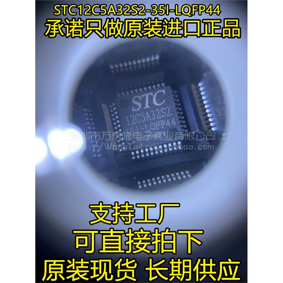 STC12C5A3-I-LQFP44单片图片