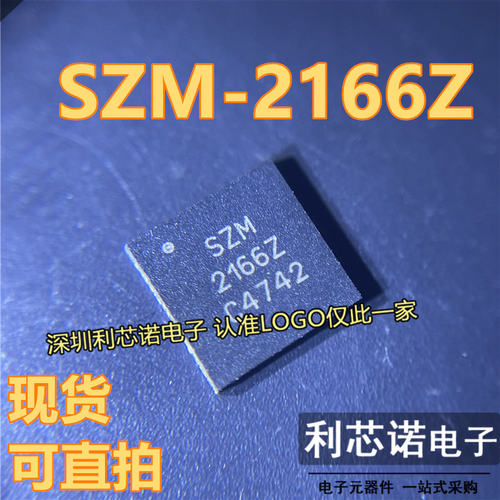 SZM21-QFN40封装RD现