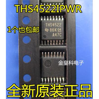 THS4522IPWR THS4522IPW THS4522 TSSOP16 放大器 全新原装正品