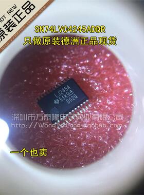 万泰隆 全新原装SN74LVC4245ADBR 贴片SSOP24 LJ245A 74LVC4245
