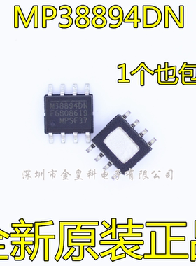 MP38894DN-LF-Z MP38894DN M38894DN 贴片 SOP8 4.5A 42V 420KHz