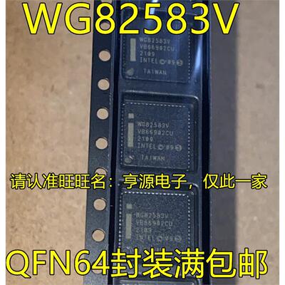 WG82583V6QFN64网卡芯片