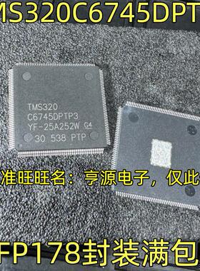 TMS320C6745DPTP3 QFP178 进口集成电路芯片 数字信号处理器芯片