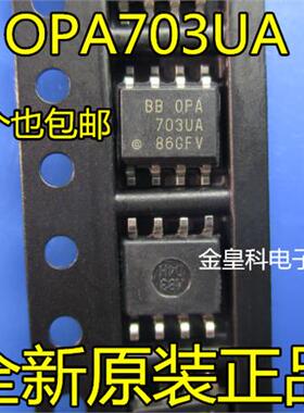 OPA703UA OPA703U 703UA SOP-8 运算放大器 原装正品贴片