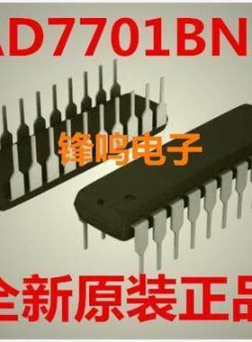 AD7701BNZ AD7701BN AD7701 模数转换器 全新原装 可配单