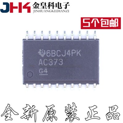 SN74AC3DWRSOP20/7.2贴