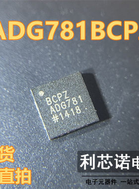 ADG781BCPZ BCPZ ADG781 QFN20封装 ADI 现货 可直拍