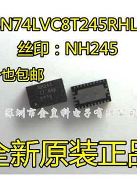 SN74LVC8T245RHLR 丝印NH245 电源总线收发器 封装QFN24 全新原装