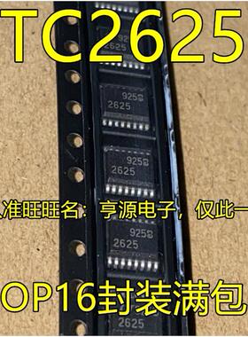 LT2625  LTC2625 LTC2625IGN  LTC2625I  LTC2625CGN 进口 现货