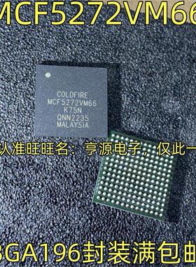 MCF5272VM66 MCF5272VM66K75N  BGA196封装 嵌入式微控制器芯片