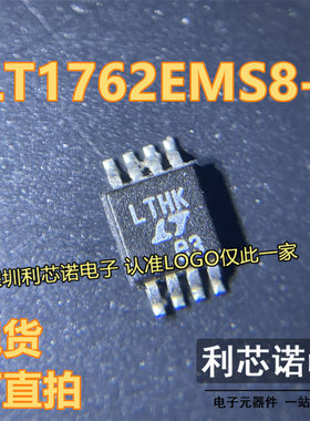 LT1762 LT1762EMS8-5 丝印LTHK 贴片MOSP8 稳压器IC 现货可直拍