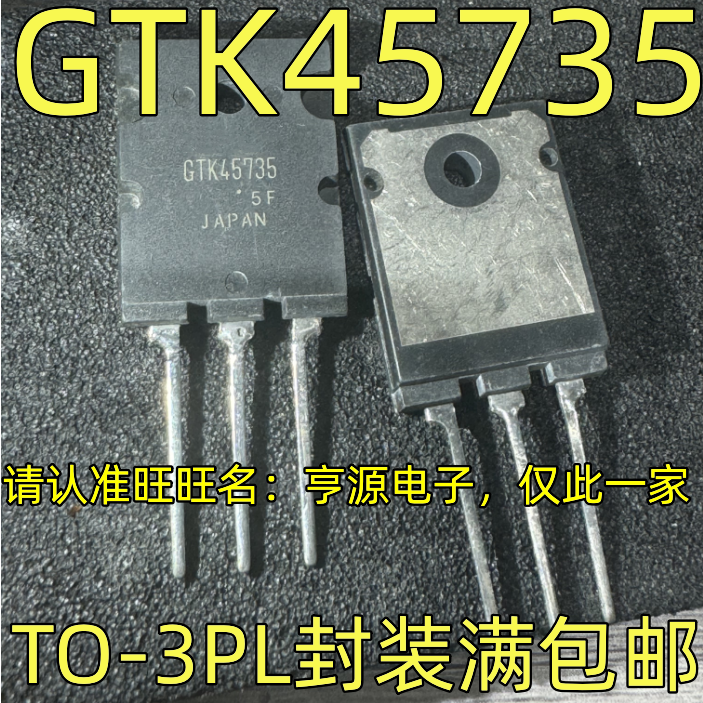 GTK45735TO-3PLMOS场效