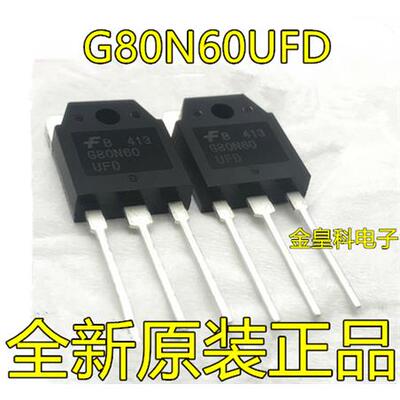 全新原装SGH80N60UFDTO-