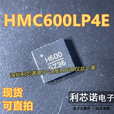 HMC600LP4ETR丝印QFN24