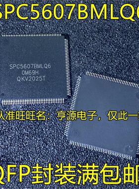 SPC5607BMLQ6 QFP封装 微控制器芯片 热卖 质量好 进口 现货
