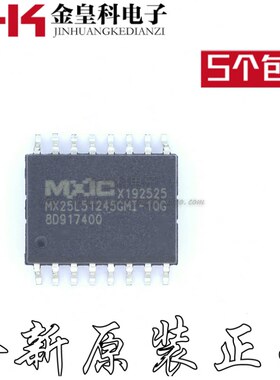 MX25L51245GMI-10G 512Mb闪存SPI FLASH 存储器芯片 SOP16 全新