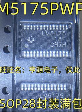LM5175PWPR  开关控制芯片 TSSOP-28封装 丝印LM5175 质量保证
