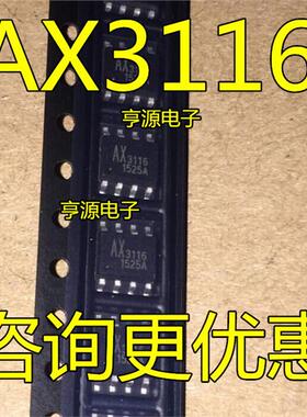AX3116   AX3116ESA 全新 正品热卖 质量保证  SOP-8