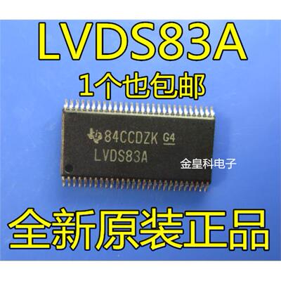 SN75LVDS83ADGGR丝印全