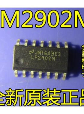 LP2902M 线性仪表运算 缓冲器放大器芯片 2902 LP2902 14-SOICN