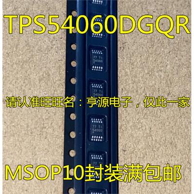 TPS54060DGQRAMSOP1可
