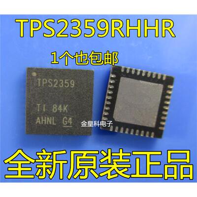 TPS2359RVQFN36全功能双