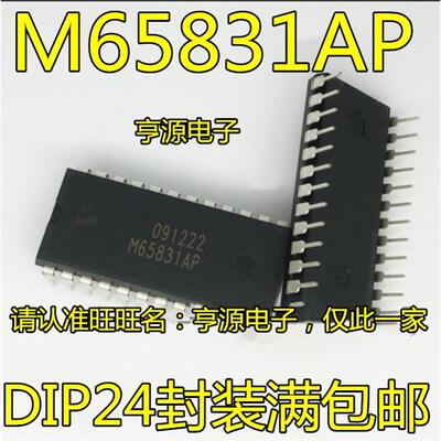 M65831APDIP直插功放混