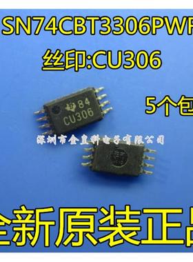 SN74CBT3306PWR 丝印CU306 贴片TSSOP8 逻辑芯片IC 全新原装 现货
