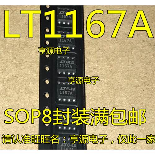 LT1167ACS8OP仪表放大器
