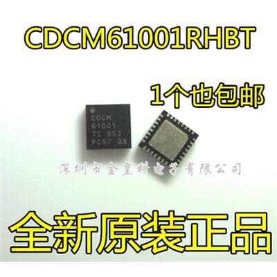 CDCM61RHBT时钟发生器QF