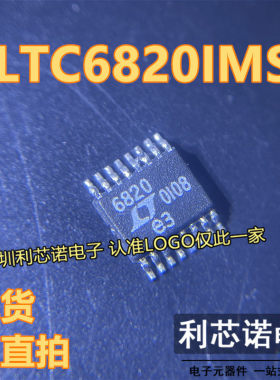 LTC6820IMS MSOP16封装 丝印6820 LTC6820HMS 隔离式通信接口芯片