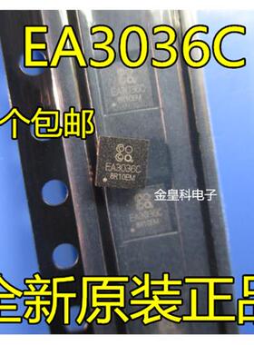 全新原装 EA3036CQBR EA3036C QFN20 贴片 电源管理芯片 量大价优