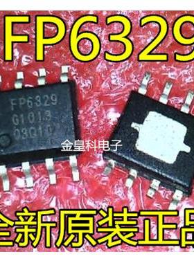 深圳店 FP6329G FP6329 SOP-8 全新原装 一个起售 可直拍