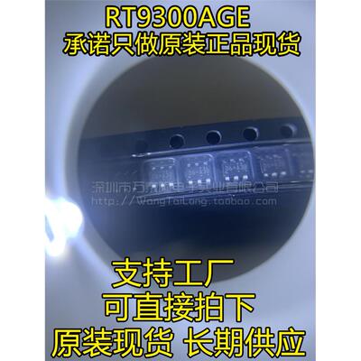 RT9300APESOT23-6G4通道