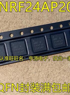 NRF24AP2-1CHQ32-R NRF24AP20 QFN封装 射频收发器芯片 进口现货