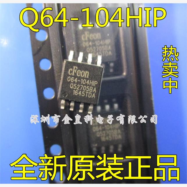 全新原装EN25Q64-104HIP