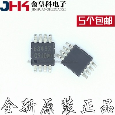 全新原装正品ISL6843IU