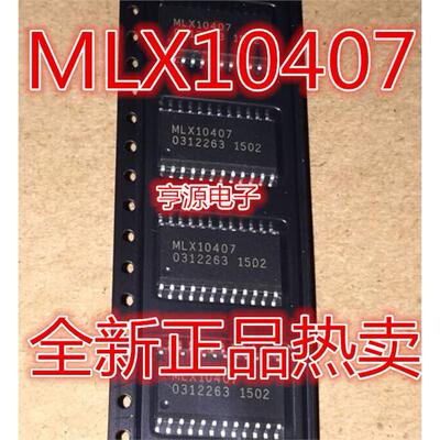 MLX10407 汽车芯片 原装正品贴片 SOP-24封装 质量保证  欢迎咨询