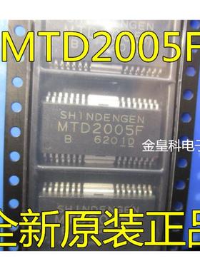 MTD2005F【HSOP-28】电机驱动芯片 全新原装 实价 现货可直拍