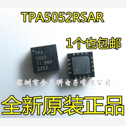 TPA5052RS丝印全新原装Q