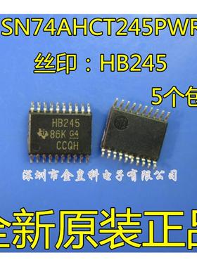 SN74AHCT245PWR 丝印HB245 总线收发器 TSSOP-20 原装进口 可直拍