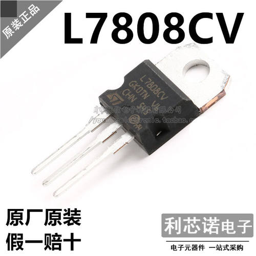 原装正品L7808CVTO-封1