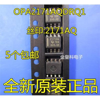 全新2171AQ进口OPDR单电
